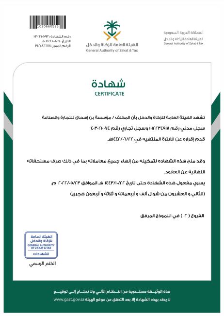 certificate 4