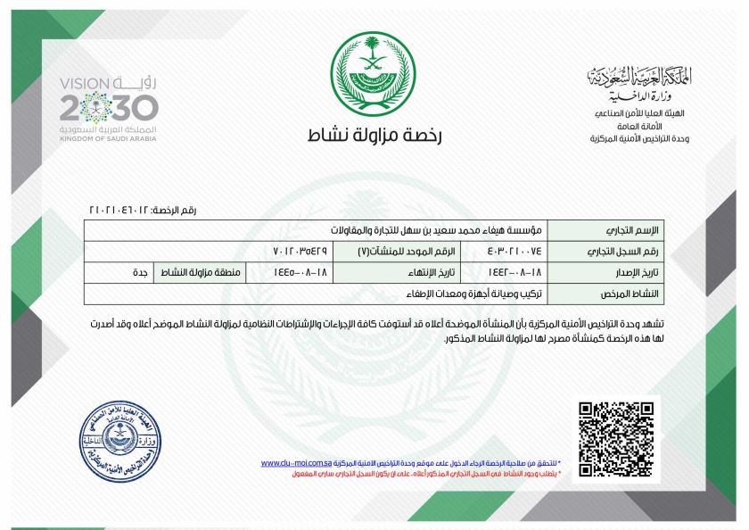 certificate two